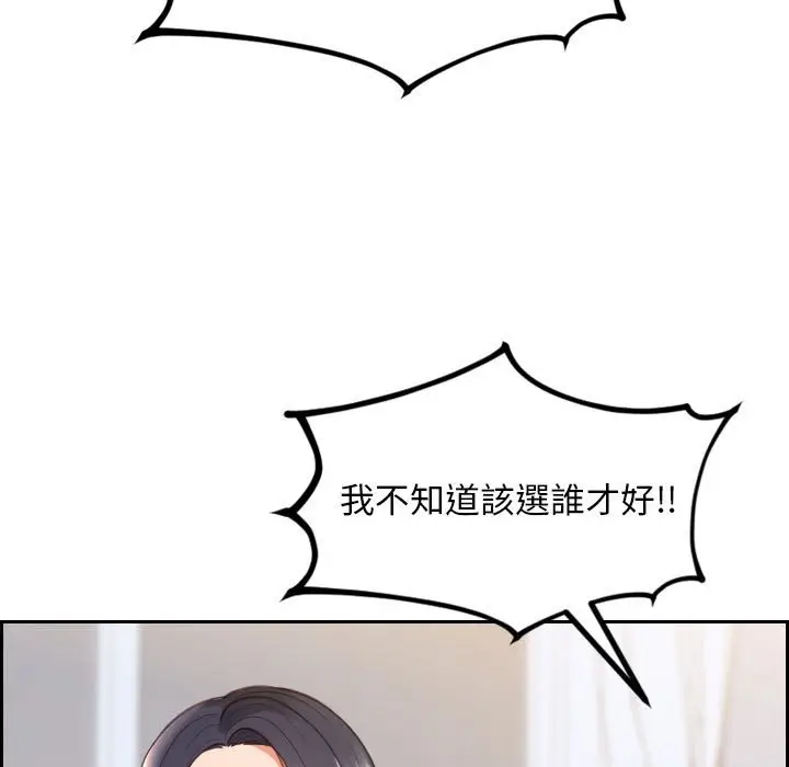漫画《她的怪癖》第38话第69张图