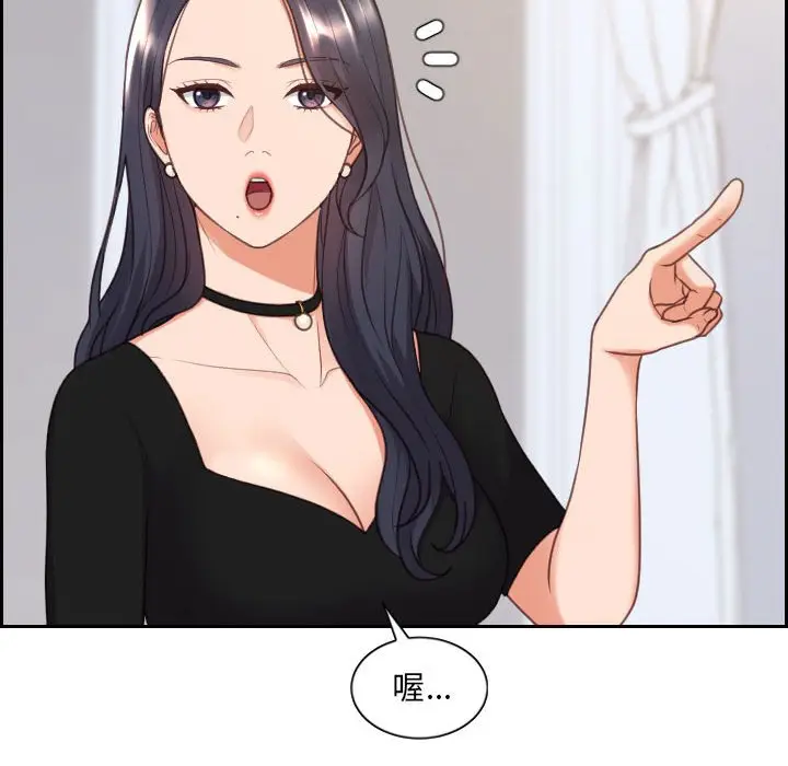 漫画《她的怪癖》第38话第70张图