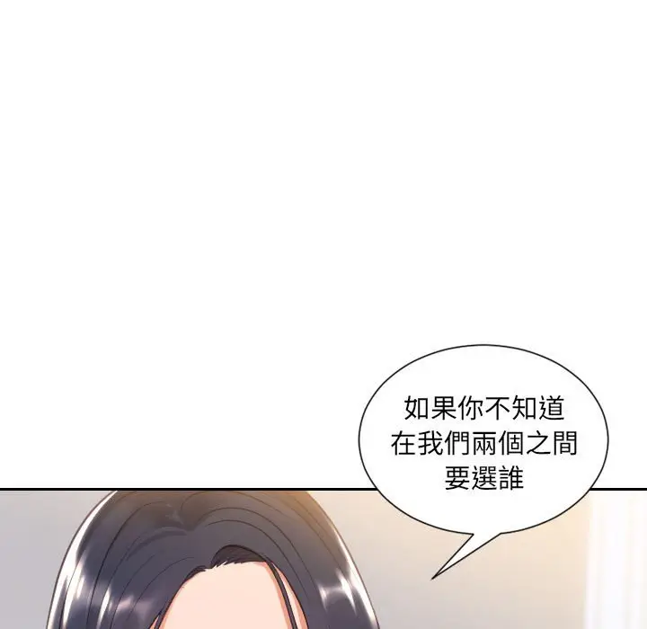 漫画《她的怪癖》第38话第71张图