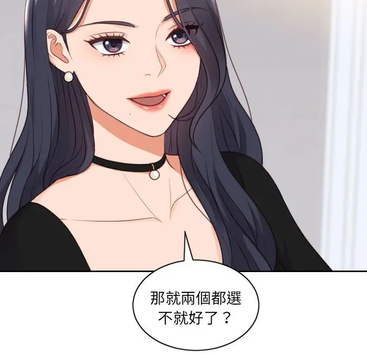 漫画《她的怪癖》第38话第72张图