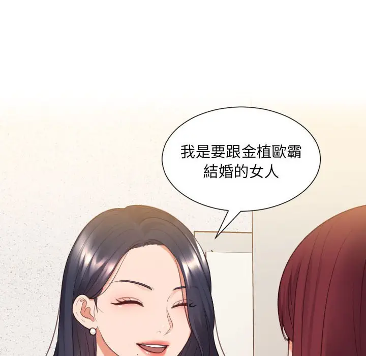 漫画《她的怪癖》第38话第8张图
