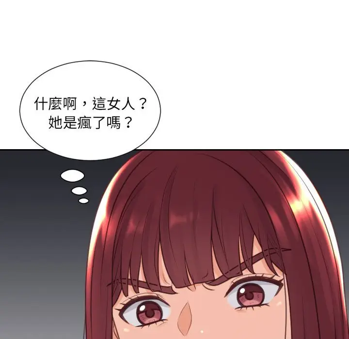 漫画《她的怪癖》第38话第84张图