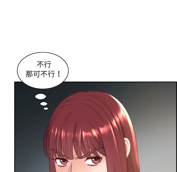 漫画《她的怪癖》第38话第86张图