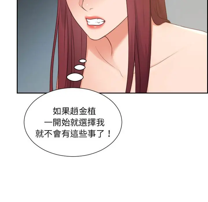 漫画《她的怪癖》第38话第87张图