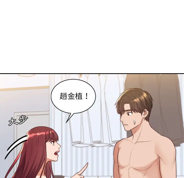 漫画《她的怪癖》第38话第88张图