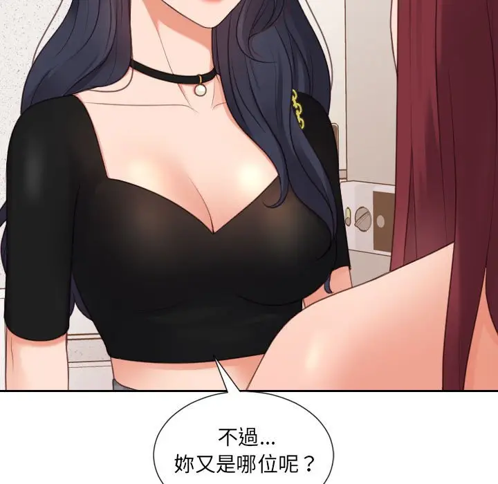漫画《她的怪癖》第38话第9张图