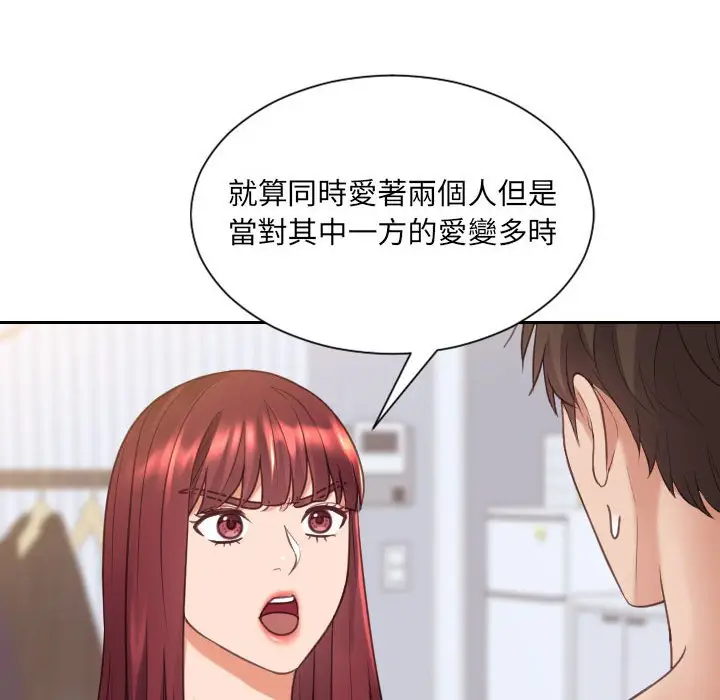 漫画《她的怪癖》第38话第90张图