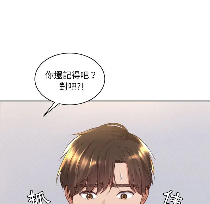 漫画《她的怪癖》第38话第92张图