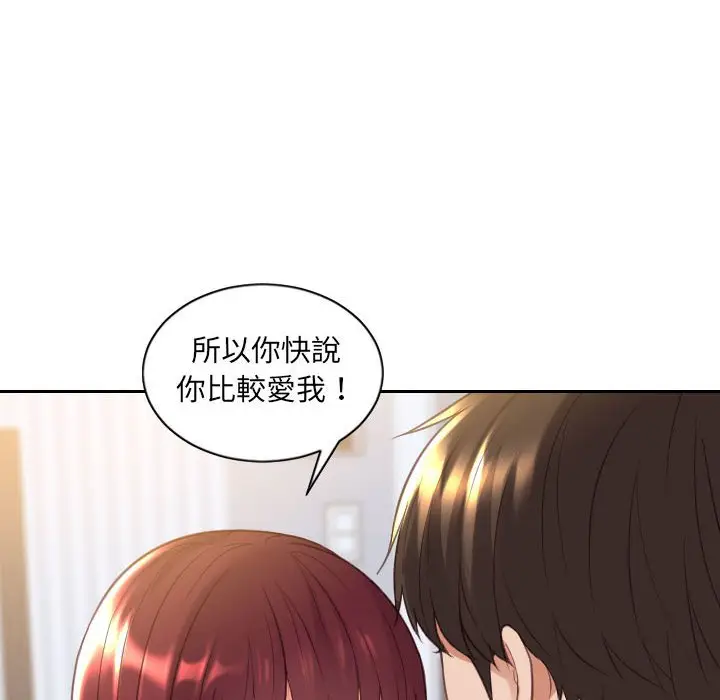 漫画《她的怪癖》第38话第94张图