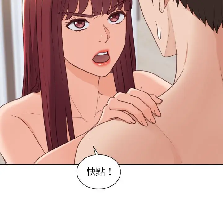 漫画《她的怪癖》第38话第95张图