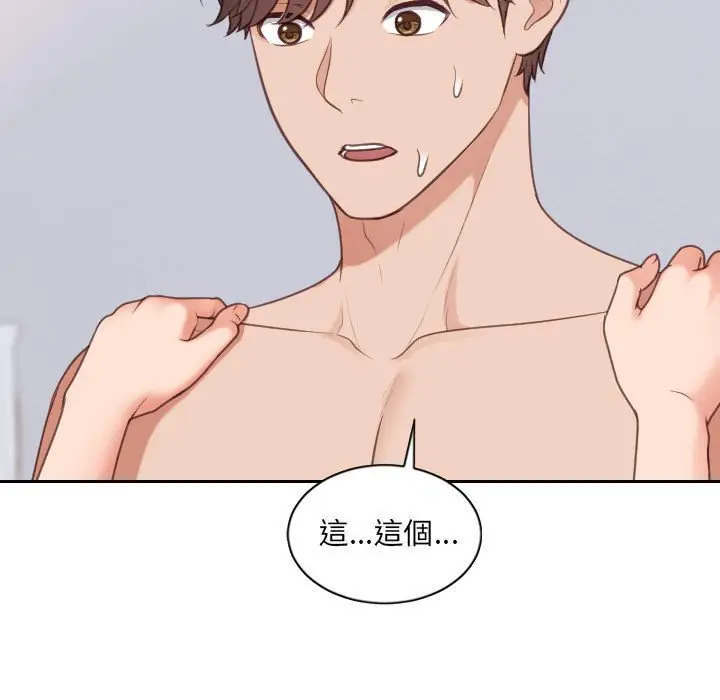 漫画《她的怪癖》第38话第97张图