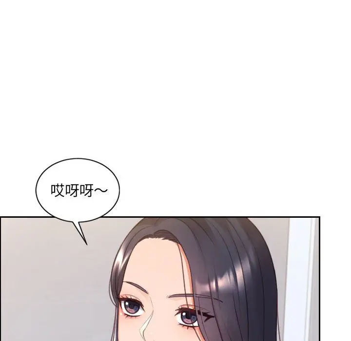 漫画《她的怪癖》第38话第98张图
