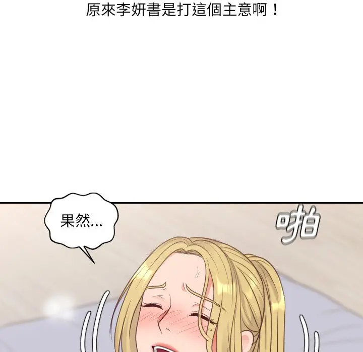 漫画《她的怪癖》第40话第103张图
