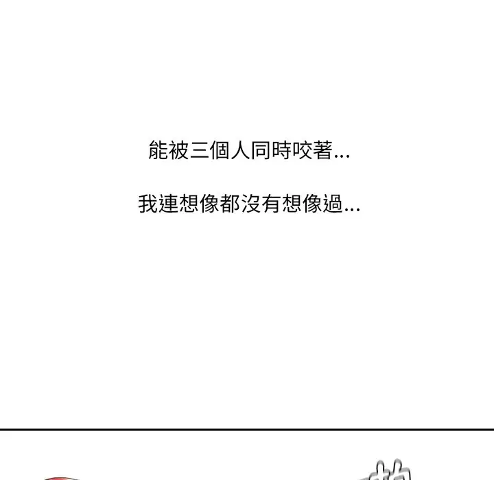 漫画《她的怪癖》第40话第105张图