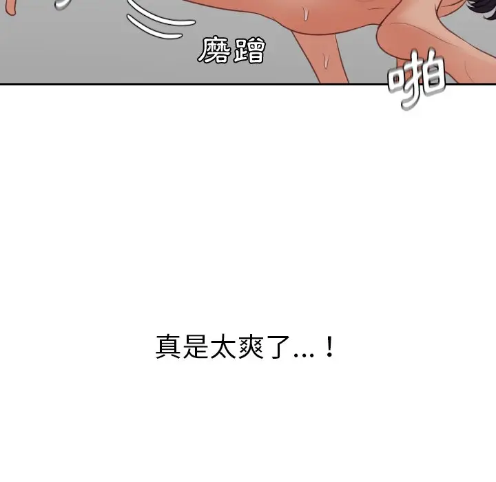 漫画《她的怪癖》第40话第107张图