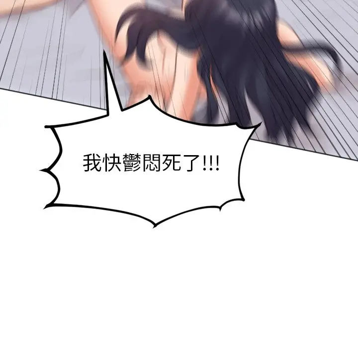 漫画《她的怪癖》第40话第112张图