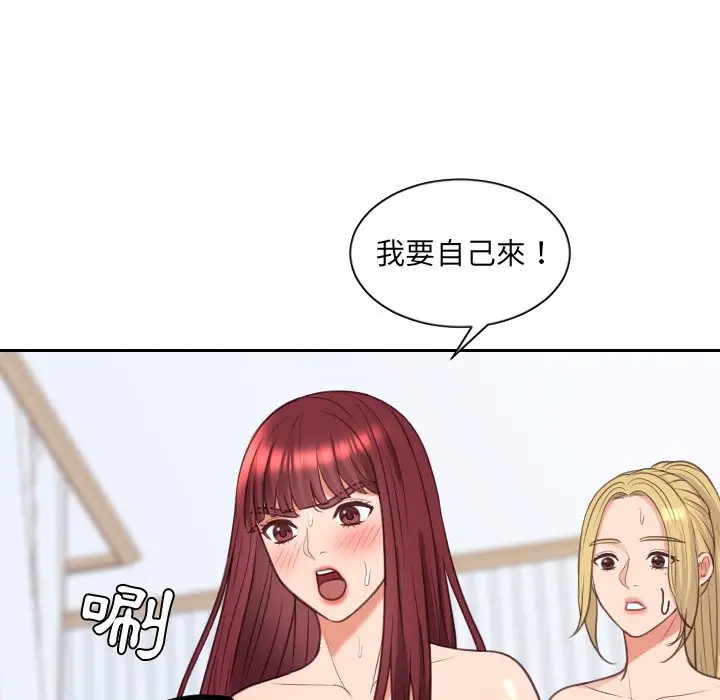 漫画《她的怪癖》第40话第113张图