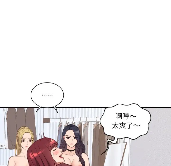 漫画《她的怪癖》第40话第117张图