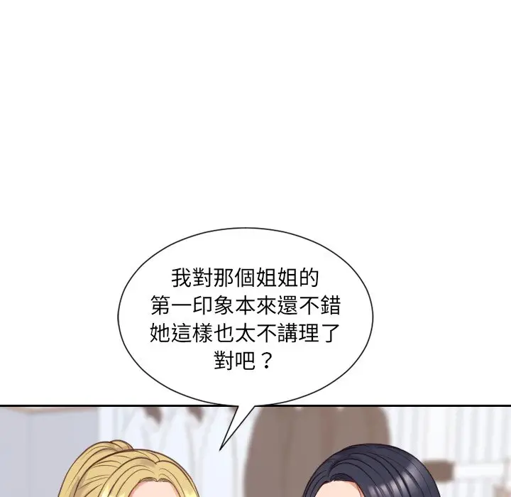 漫画《她的怪癖》第40话第119张图