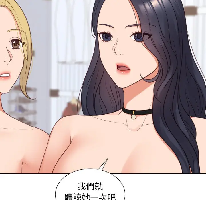 漫画《她的怪癖》第40话第122张图
