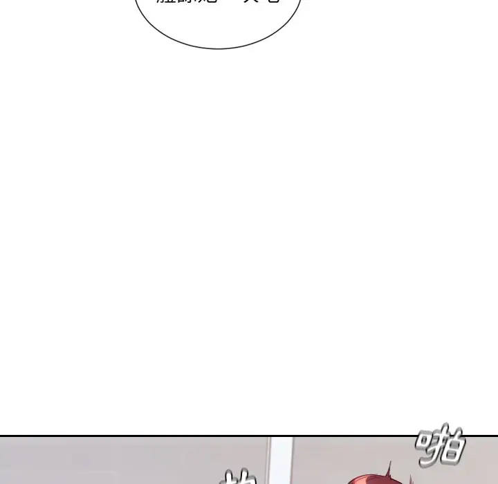 漫画《她的怪癖》第40话第123张图