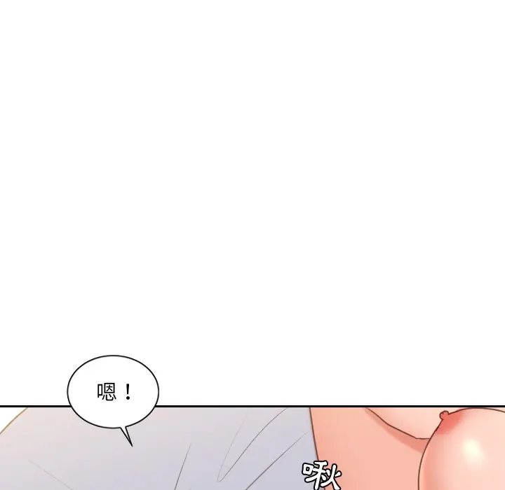漫画《她的怪癖》第40话第130张图