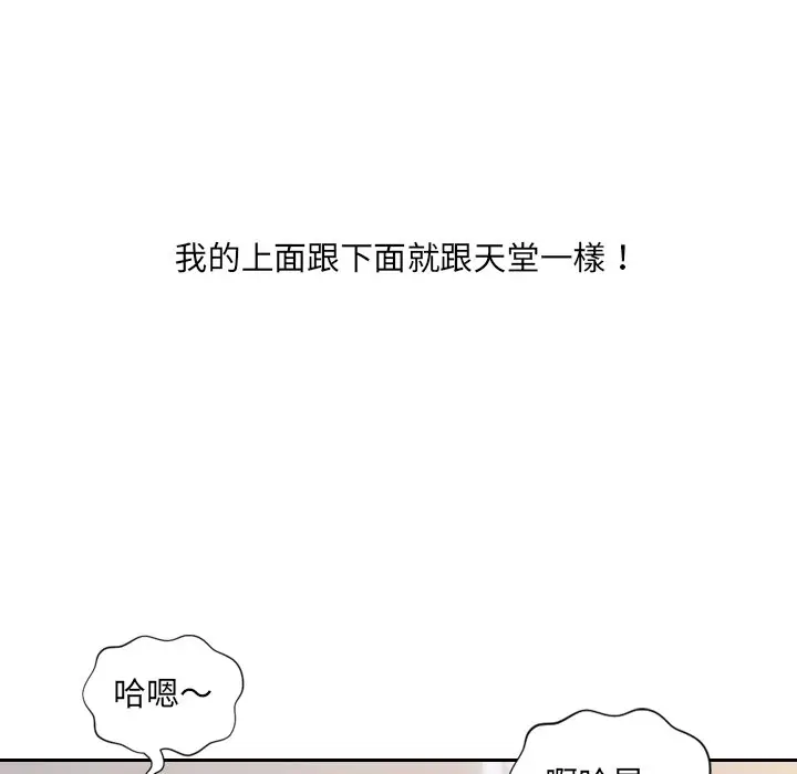 漫画《她的怪癖》第40话第134张图