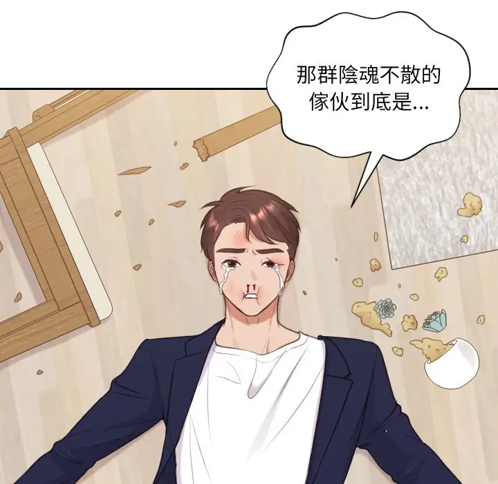 漫画《她的怪癖》第40话第14张图