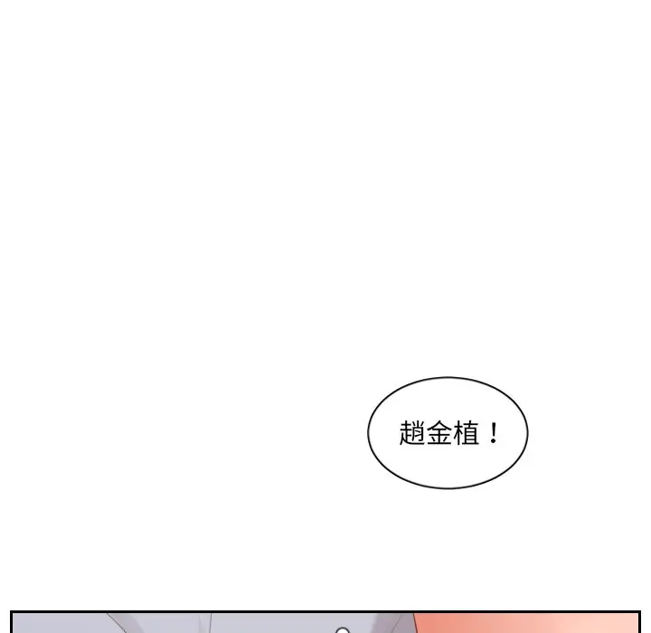 漫画《她的怪癖》第40话第140张图