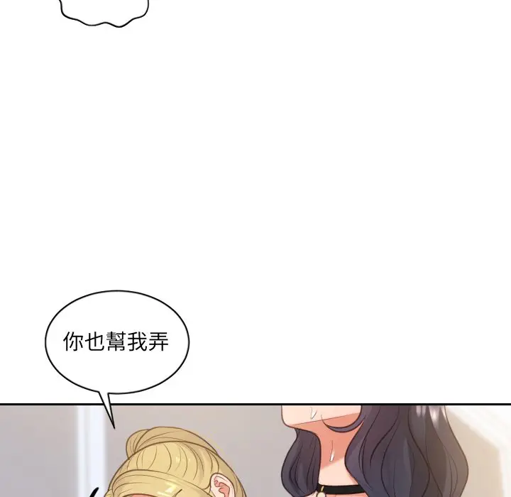漫画《她的怪癖》第40话第142张图