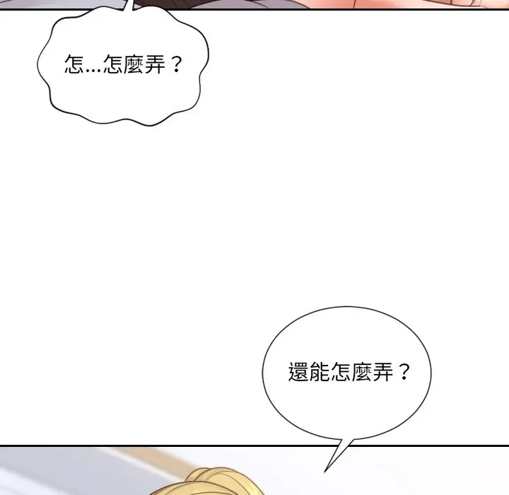 漫画《她的怪癖》第40话第144张图