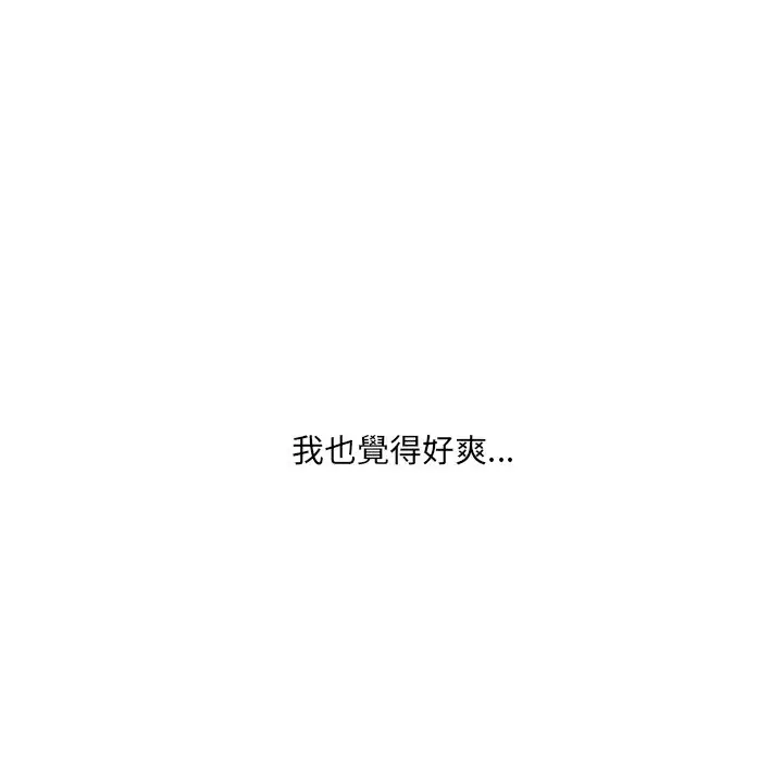 漫画《她的怪癖》第40话第149张图
