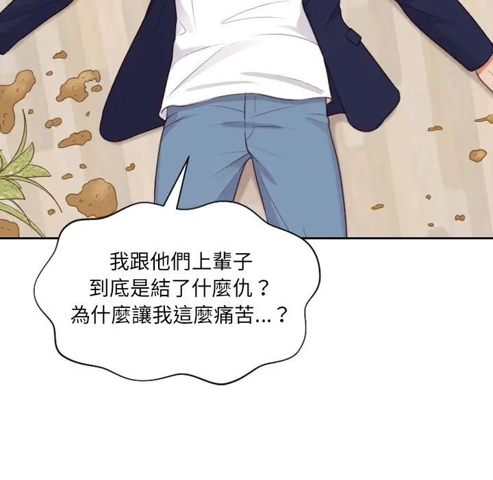 漫画《她的怪癖》第40话第15张图