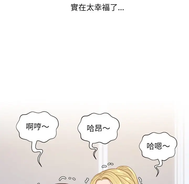 漫画《她的怪癖》第40话第158张图
