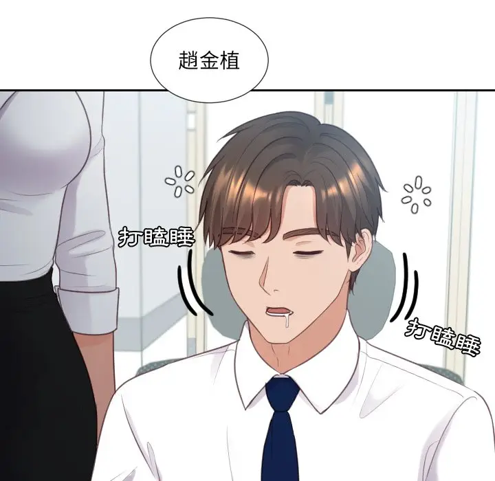 漫画《她的怪癖》第40话第167张图
