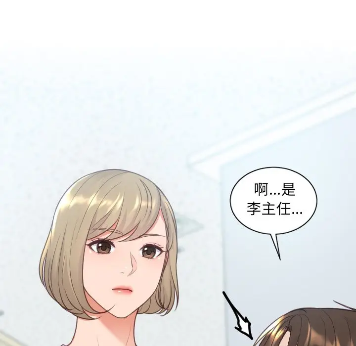 漫画《她的怪癖》第40话第169张图