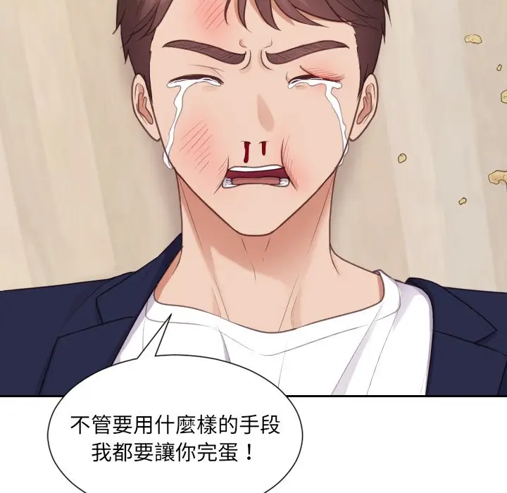 漫画《她的怪癖》第40话第17张图