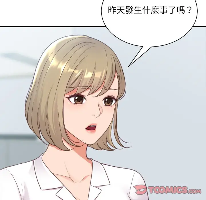 漫画《她的怪癖》第40话第172张图