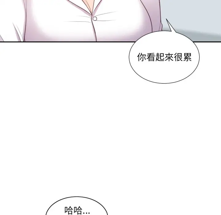 漫画《她的怪癖》第40话第173张图