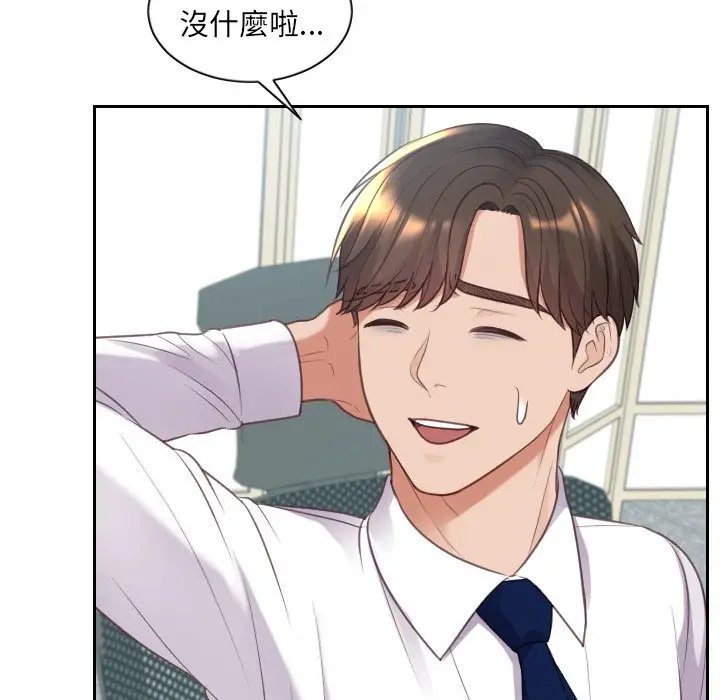 漫画《她的怪癖》第40话第174张图
