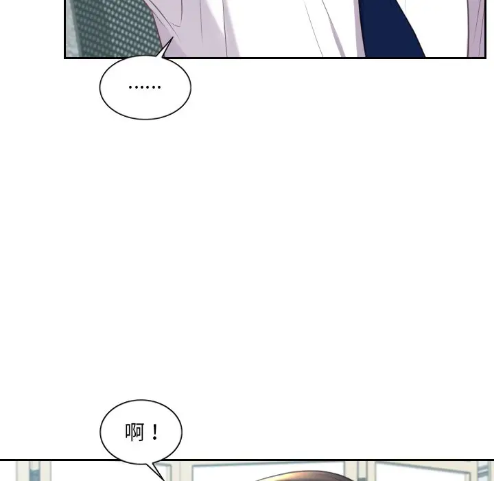 漫画《她的怪癖》第40话第175张图