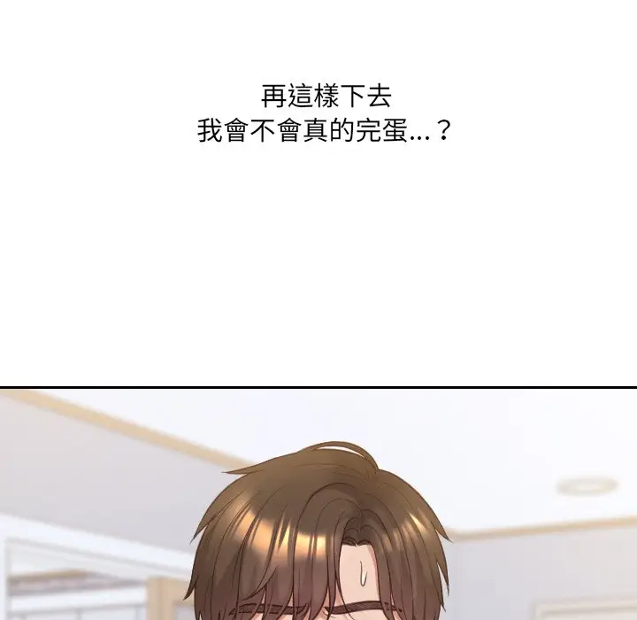 漫画《她的怪癖》第40话第19张图