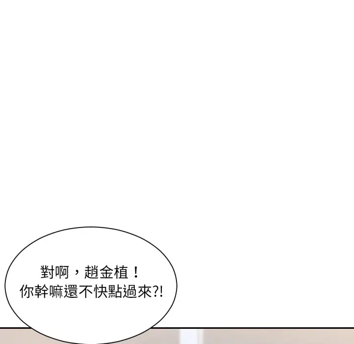 漫画《她的怪癖》第40话第24张图