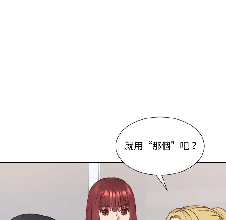 漫画《她的怪癖》第40话第33张图