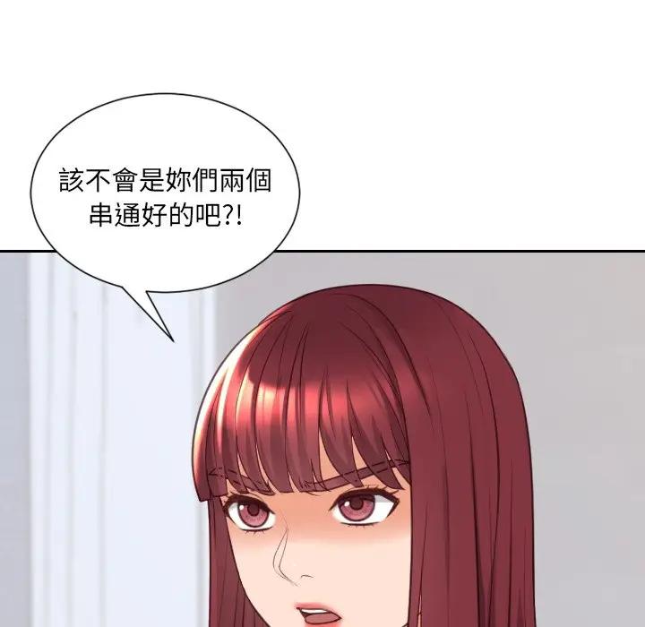 漫画《她的怪癖》第40话第44张图