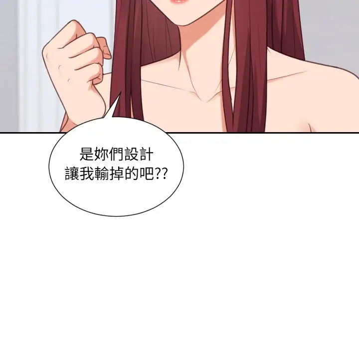 漫画《她的怪癖》第40话第45张图