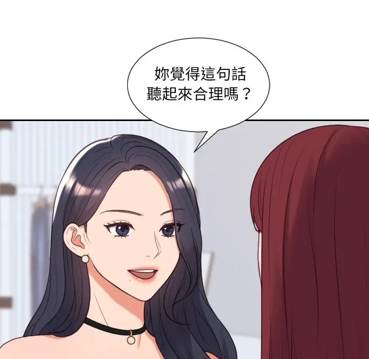 漫画《她的怪癖》第40话第46张图