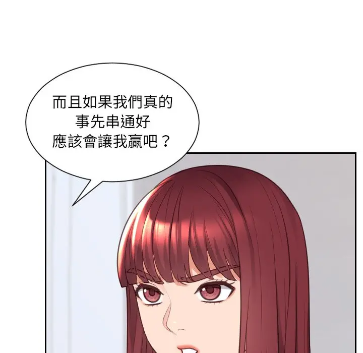 漫画《她的怪癖》第40话第48张图