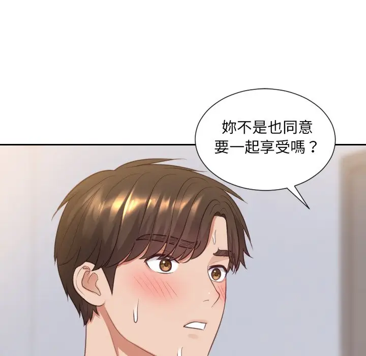 漫画《她的怪癖》第40话第5张图