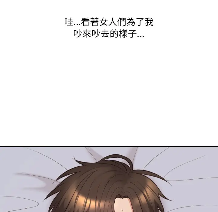 漫画《她的怪癖》第40话第52张图
